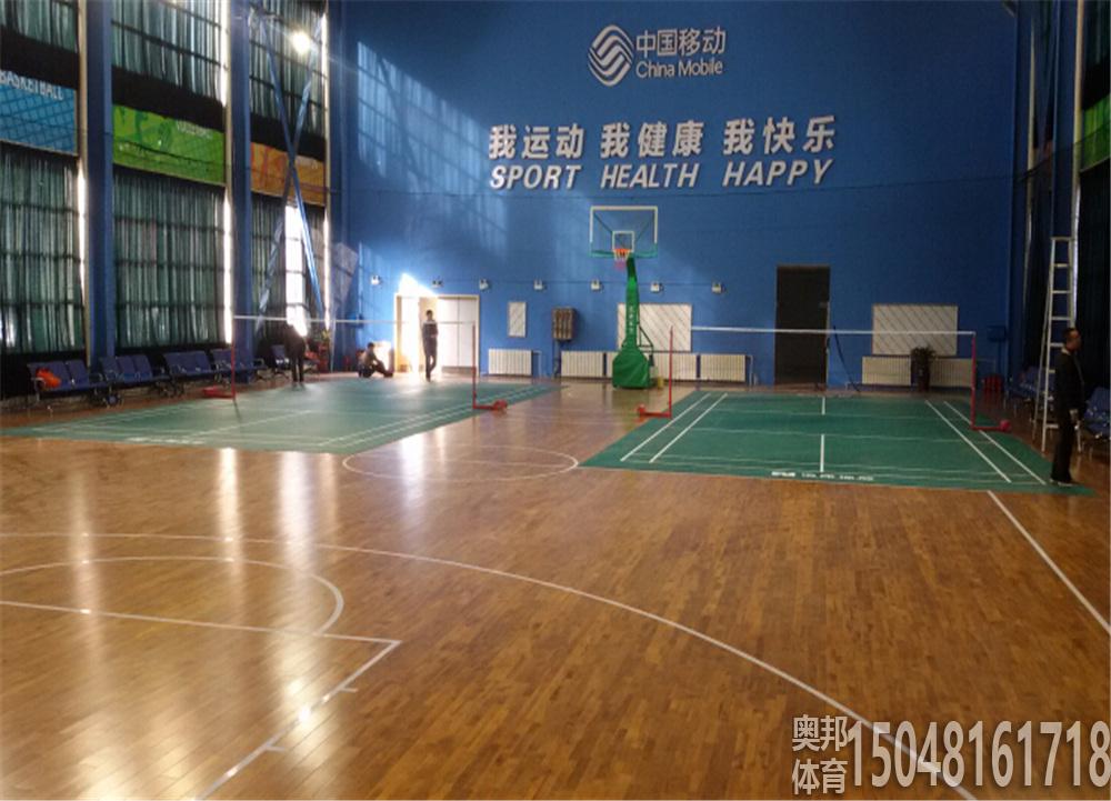 包頭移動公司體育館木地板
