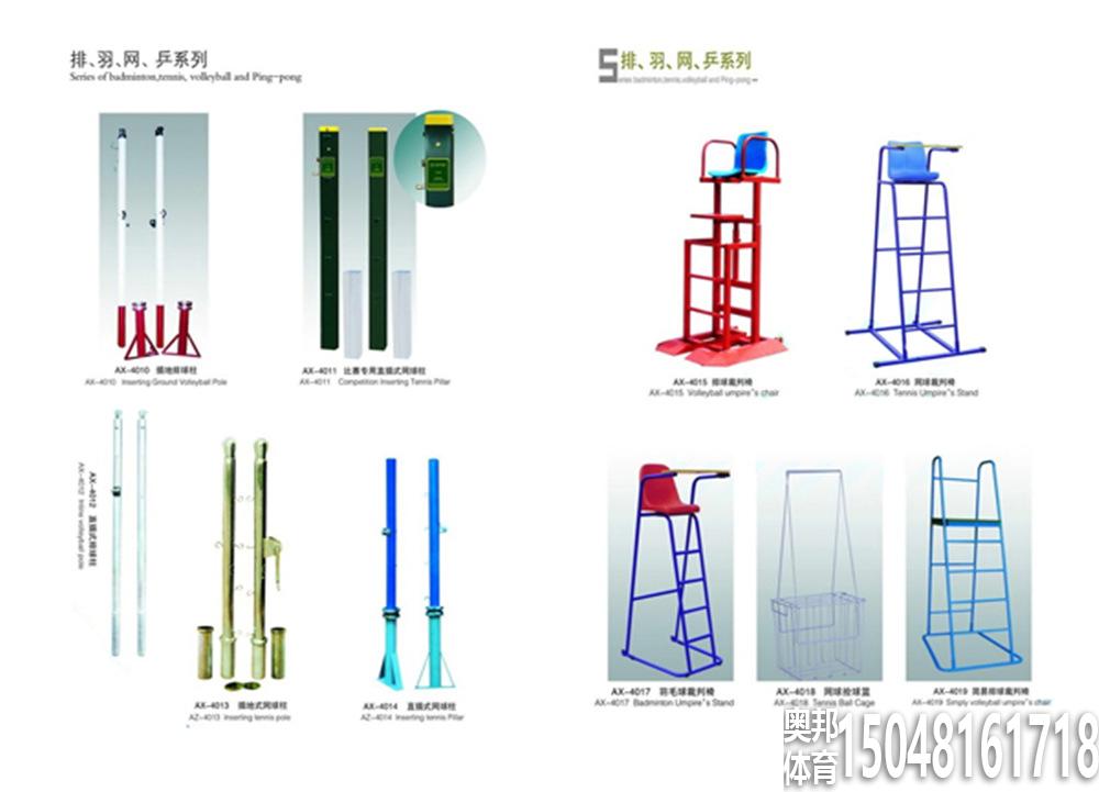 競技器材